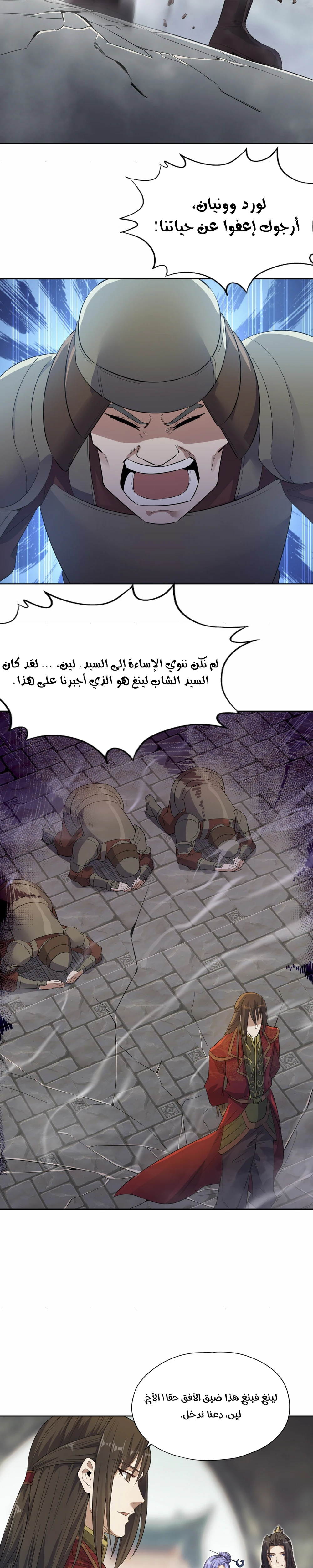 Chapter Image 8