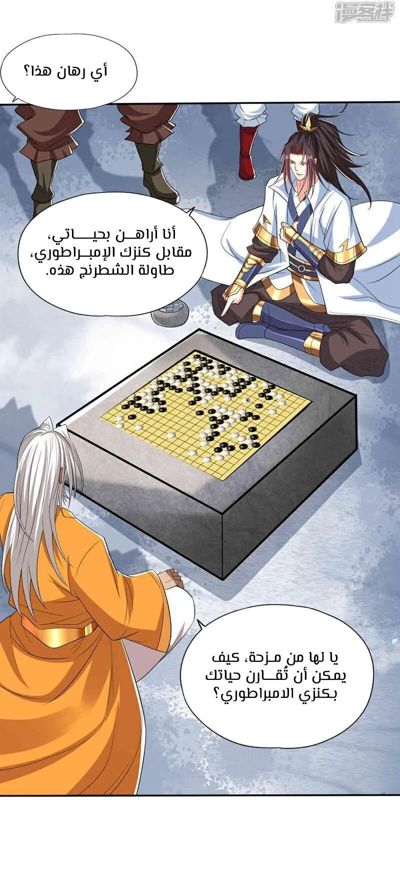 Chapter Image 2