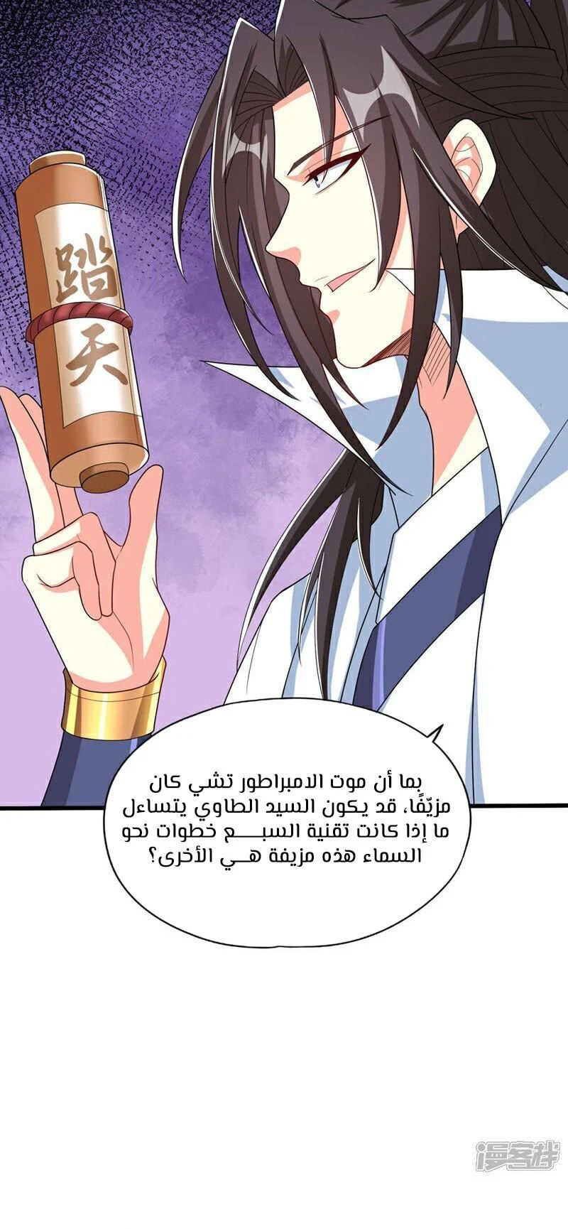 Chapter Image 6