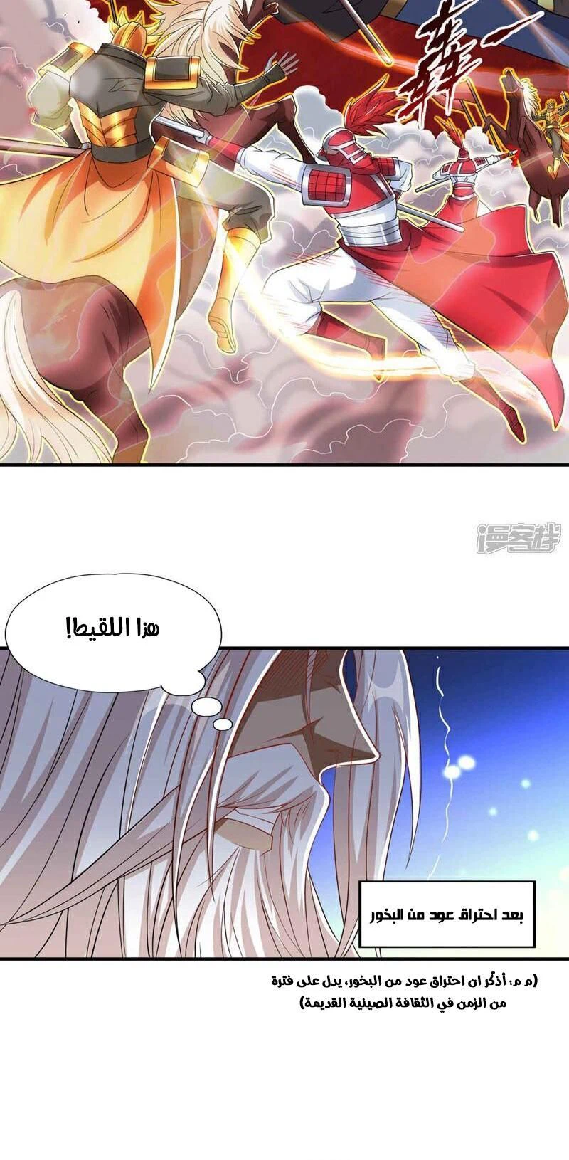 Chapter Image 8