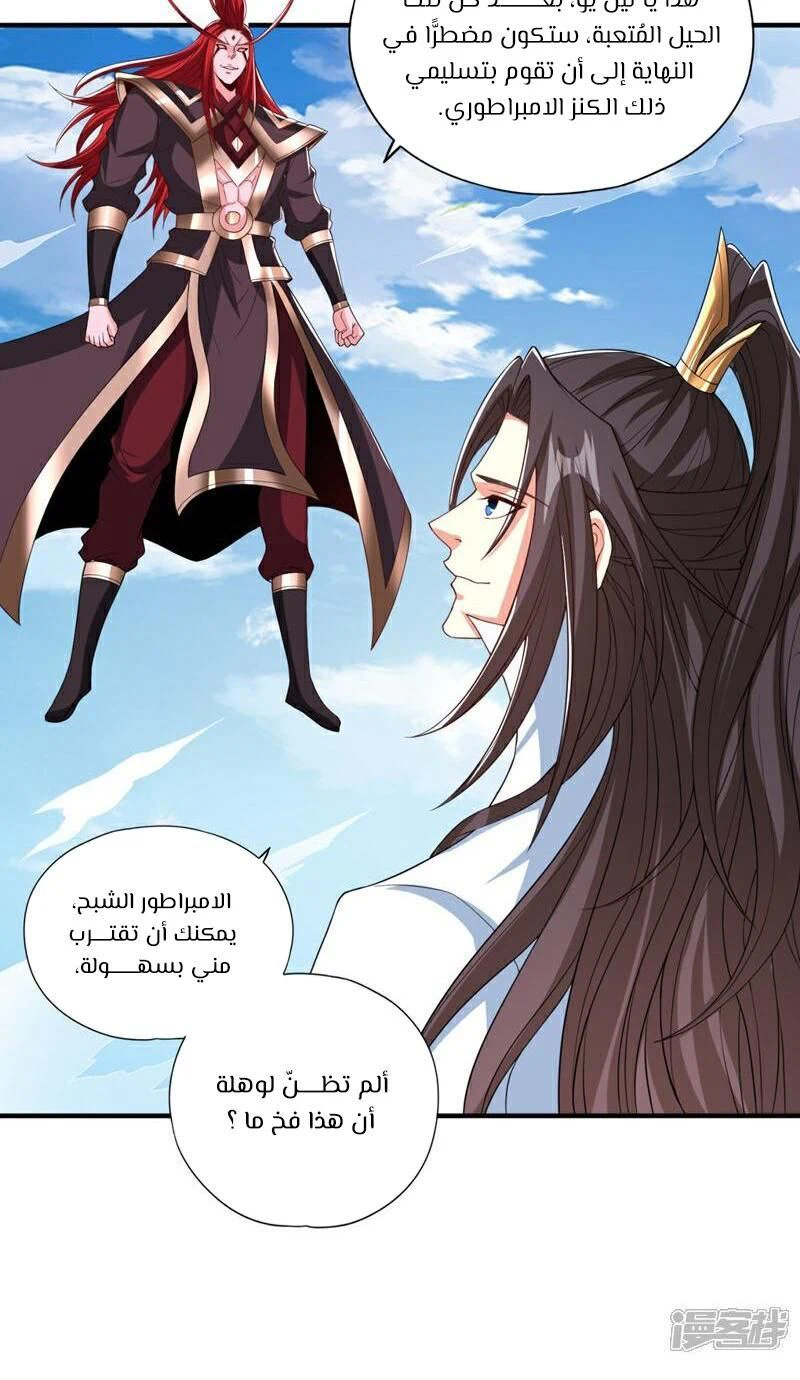 Chapter Image 8