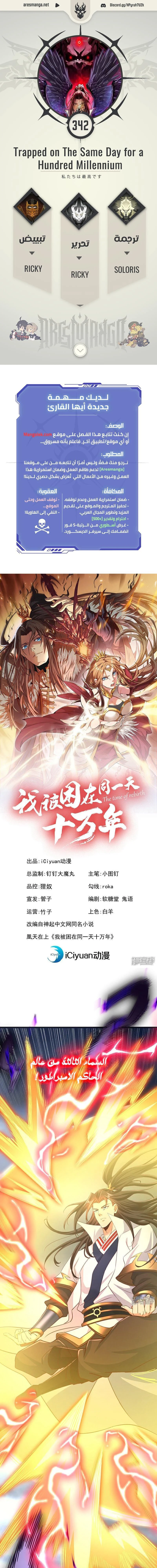 Chapter Image 1