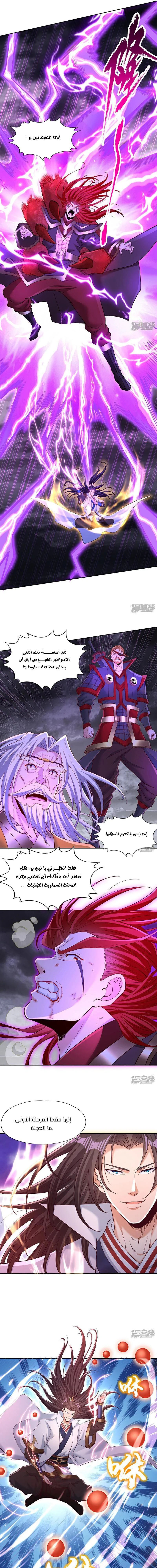 Chapter Image 5