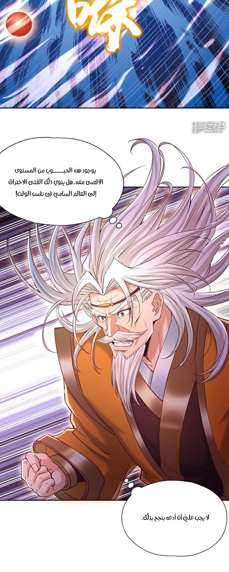 Chapter Image 6