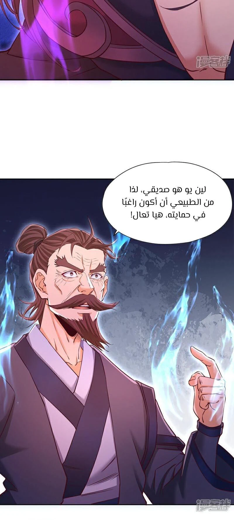 Chapter Image 8