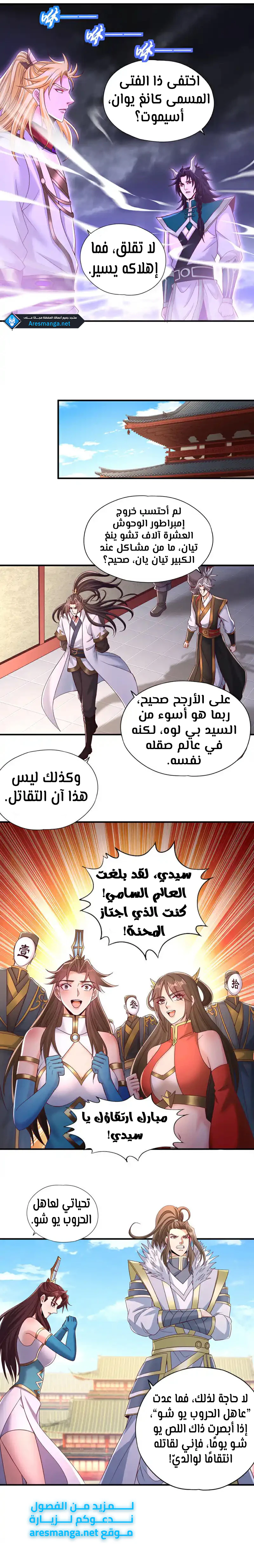 Chapter Image 12