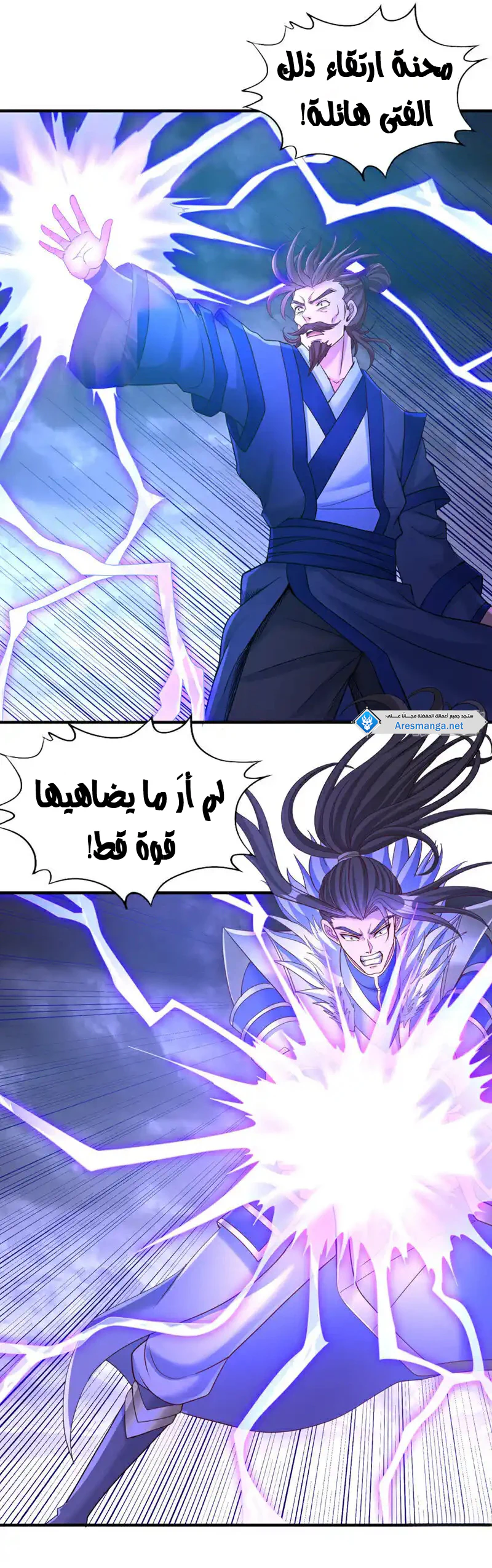 Chapter Image 5