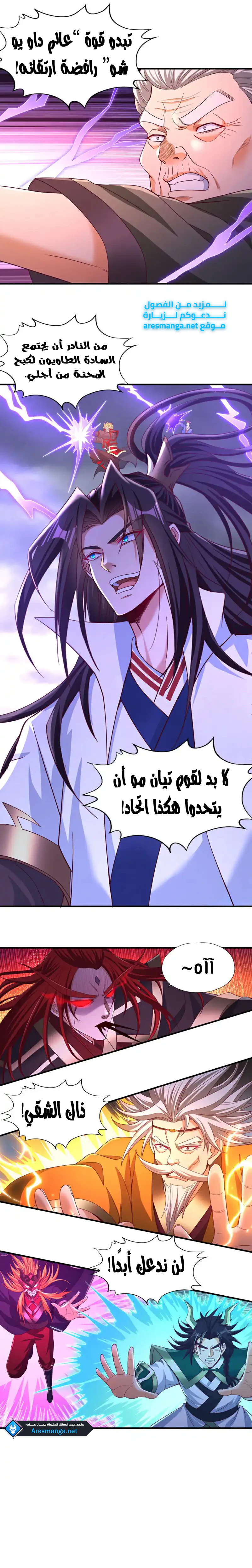 Chapter Image 6