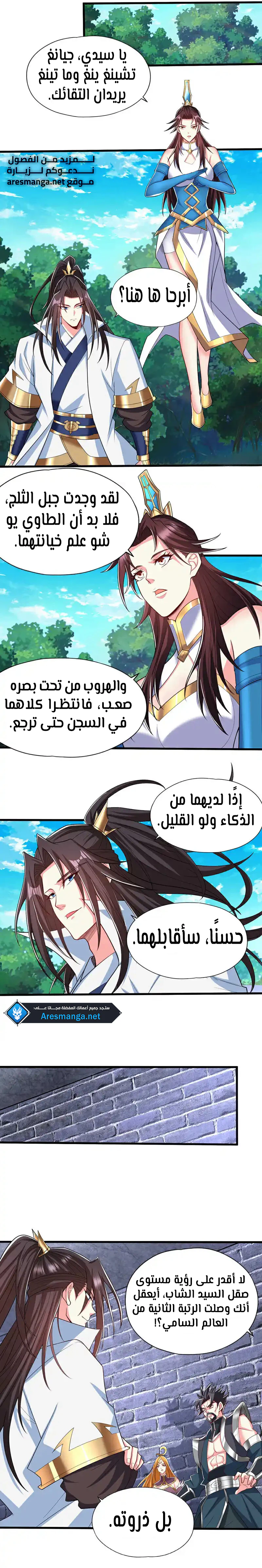 Chapter Image 11