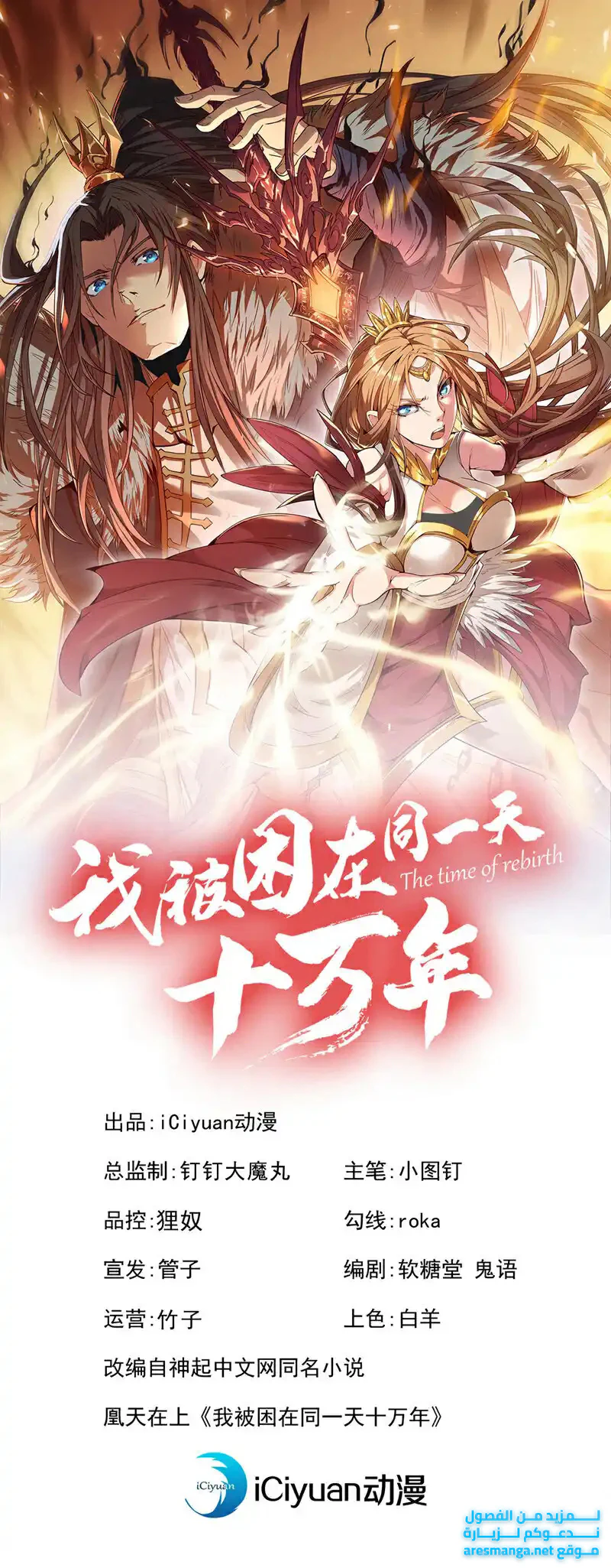 Chapter Image 2