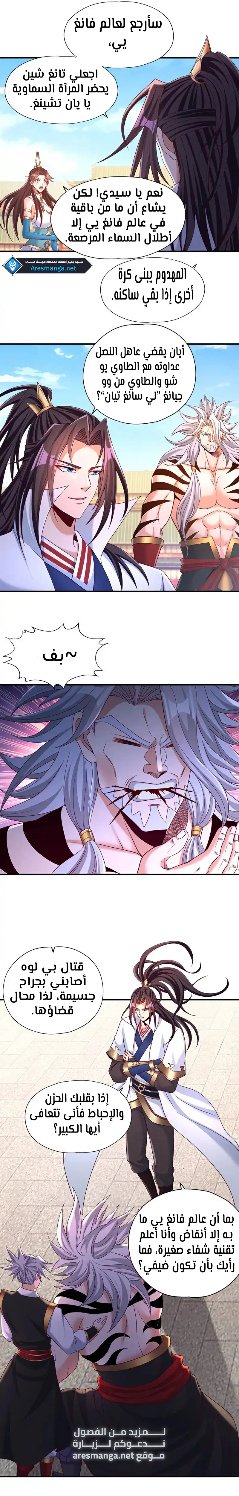 Chapter Image 3