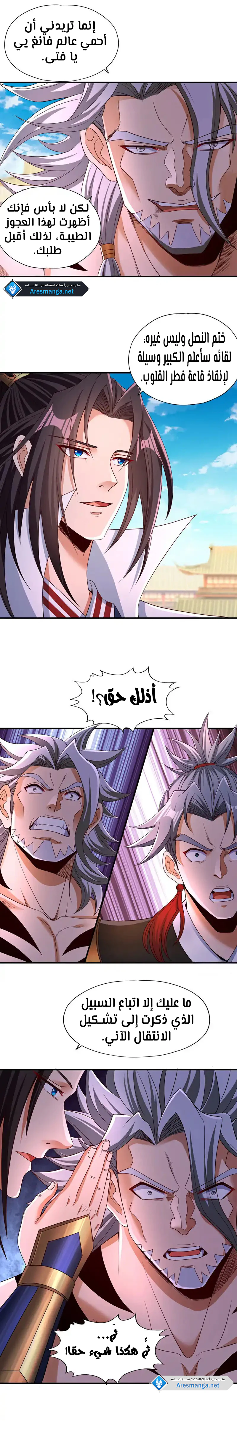 Chapter Image 4