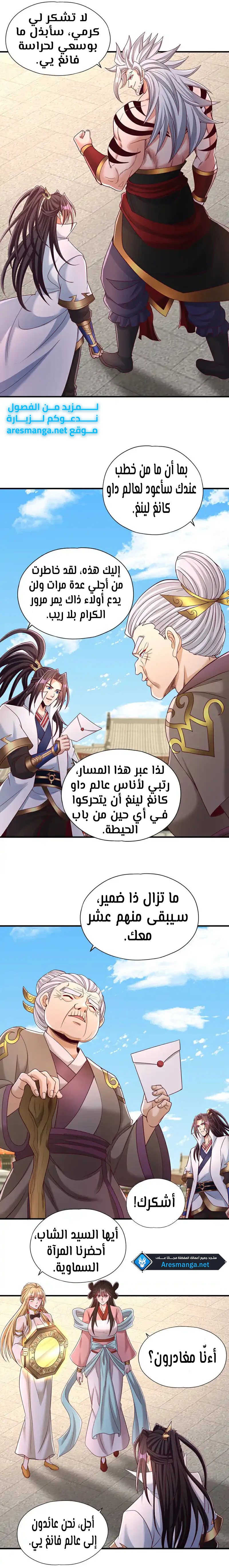 Chapter Image 5