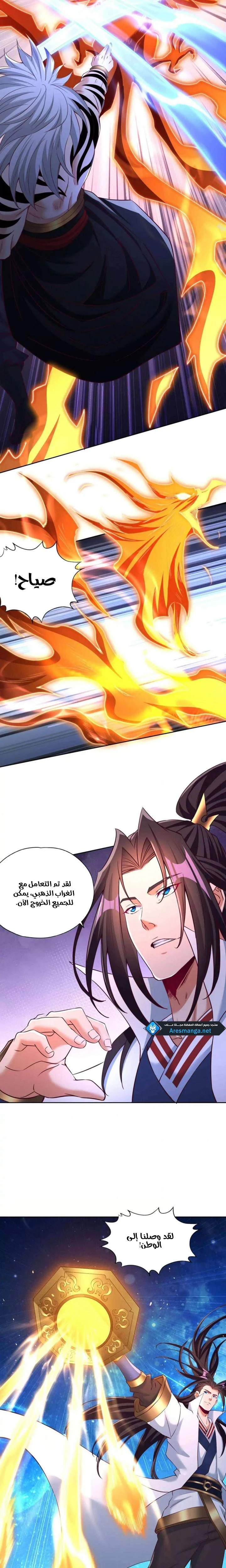 Chapter Image 8