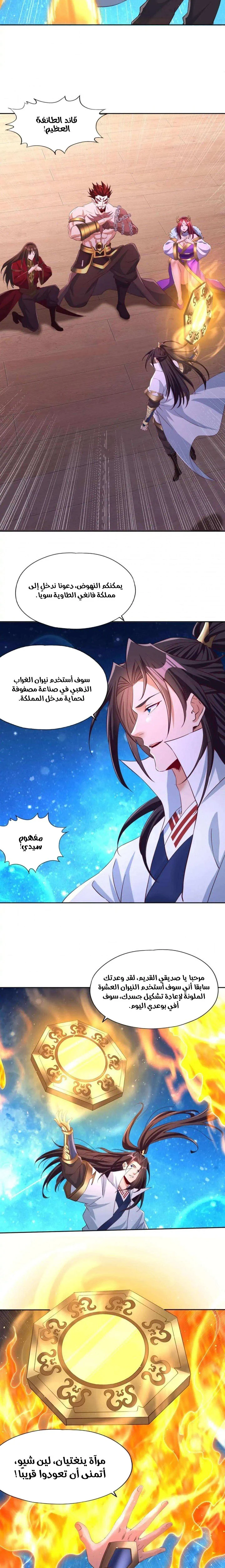 Chapter Image 9