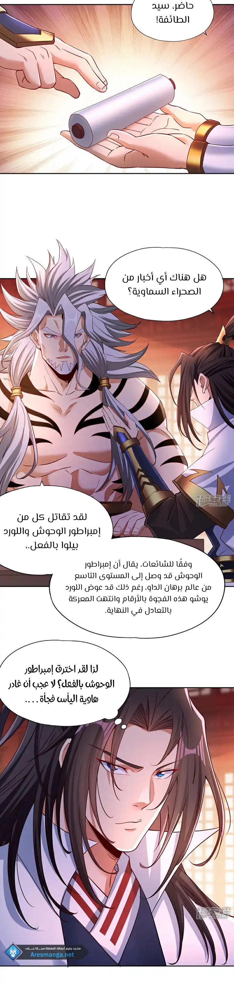 Chapter Image 2