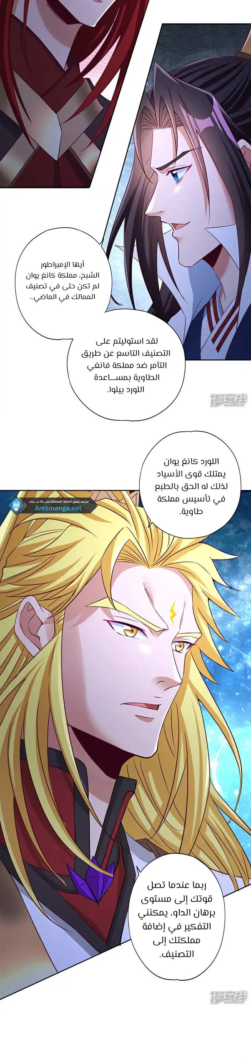 Chapter Image 8