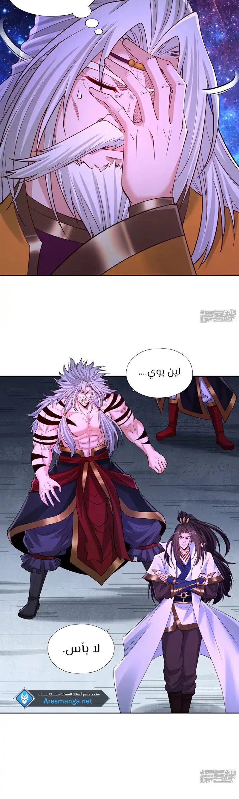 Chapter Image 2
