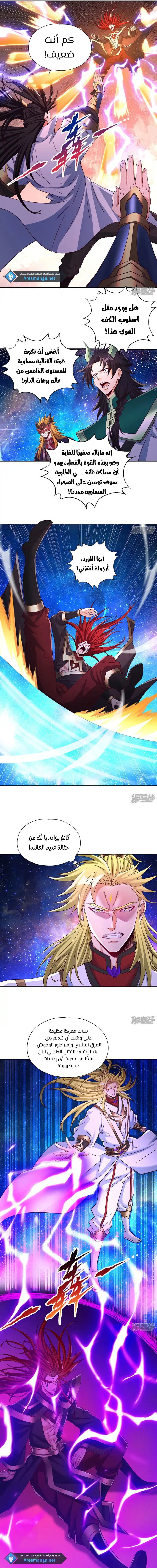 Chapter Image 7