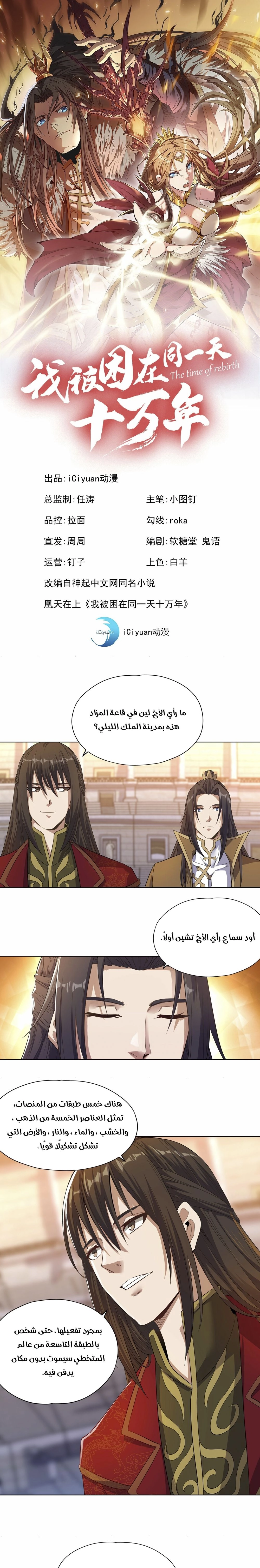 Chapter Image 1