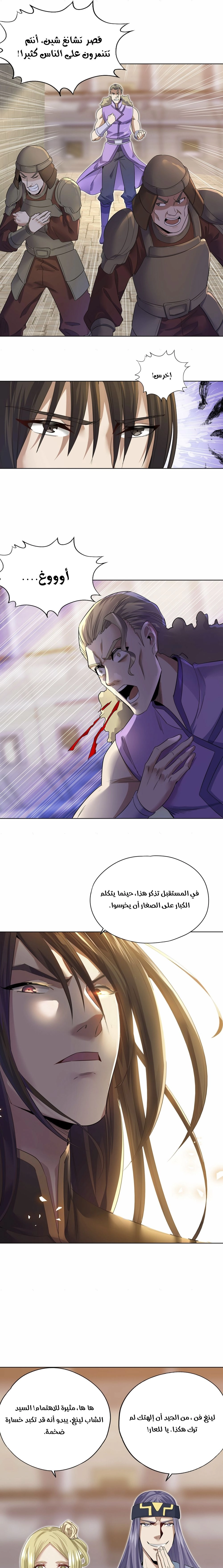 Chapter Image 6
