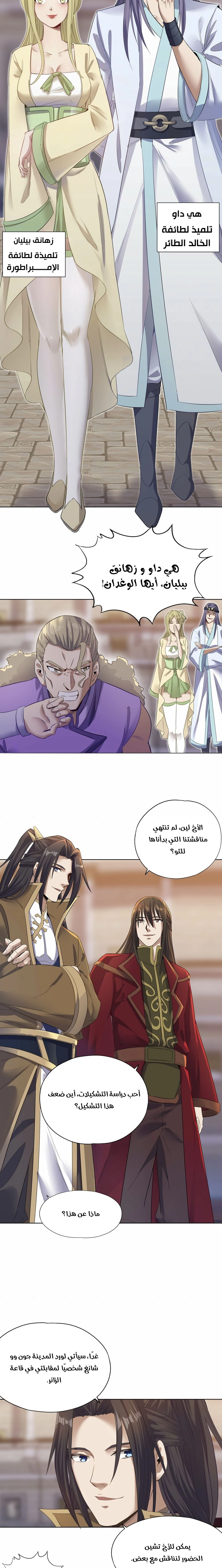 Chapter Image 7
