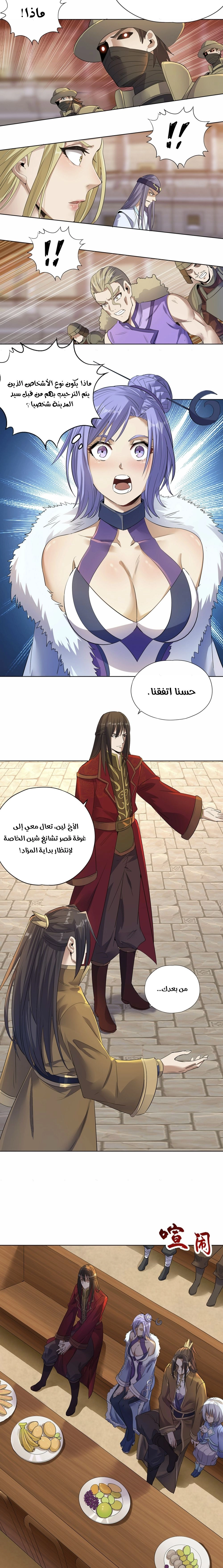 Chapter Image 8