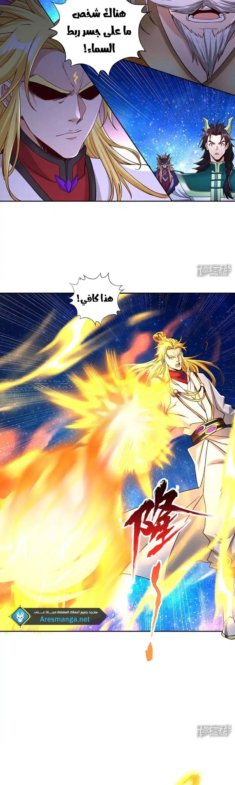 Chapter Image 2