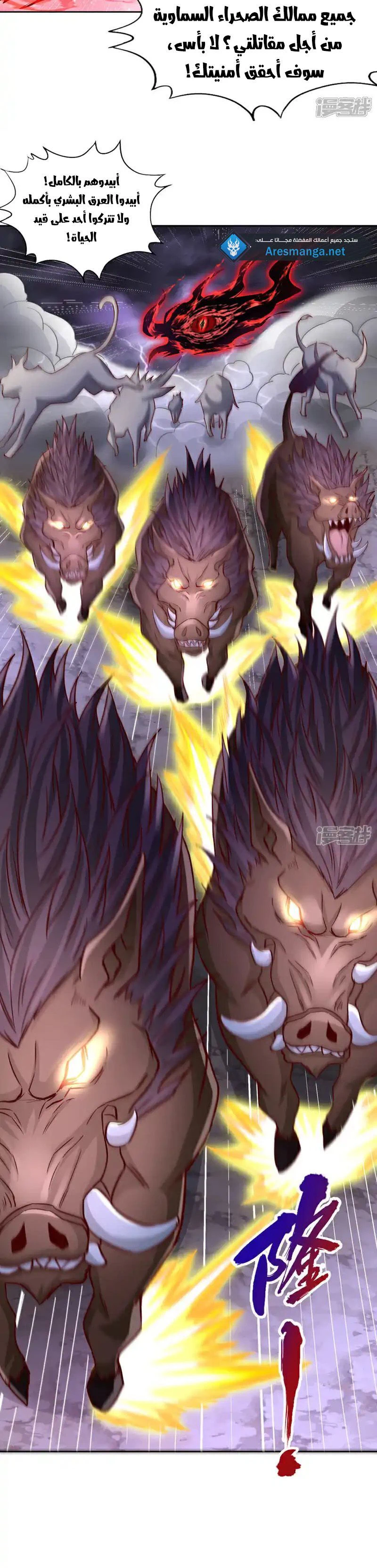 Chapter Image 6