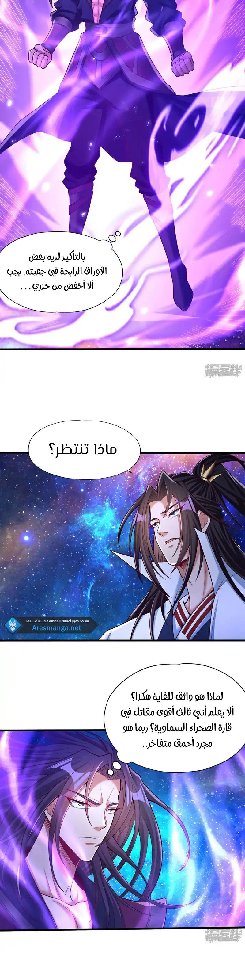Chapter Image 2