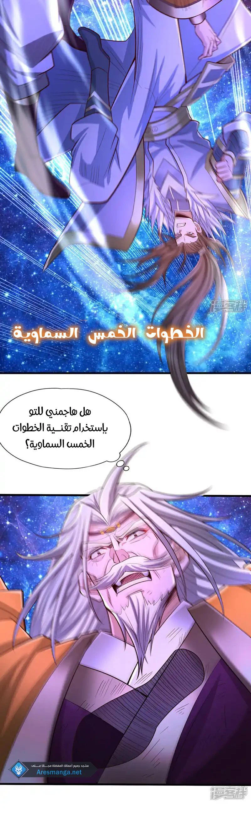 Chapter Image 2