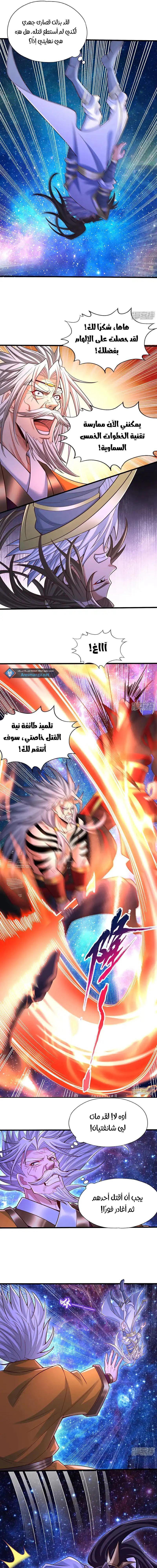 Chapter Image 3