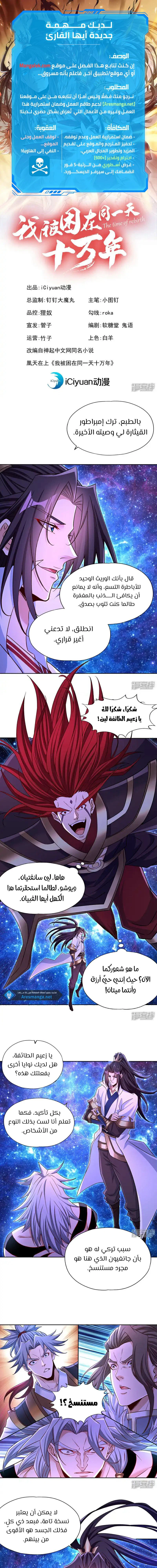 Chapter Image 1