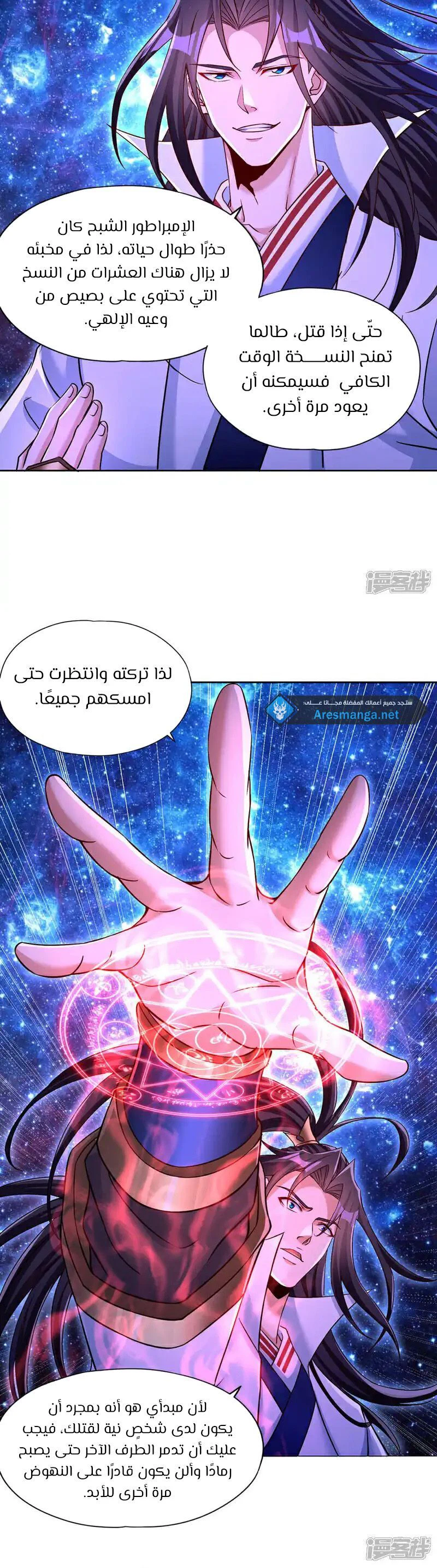 Chapter Image 2