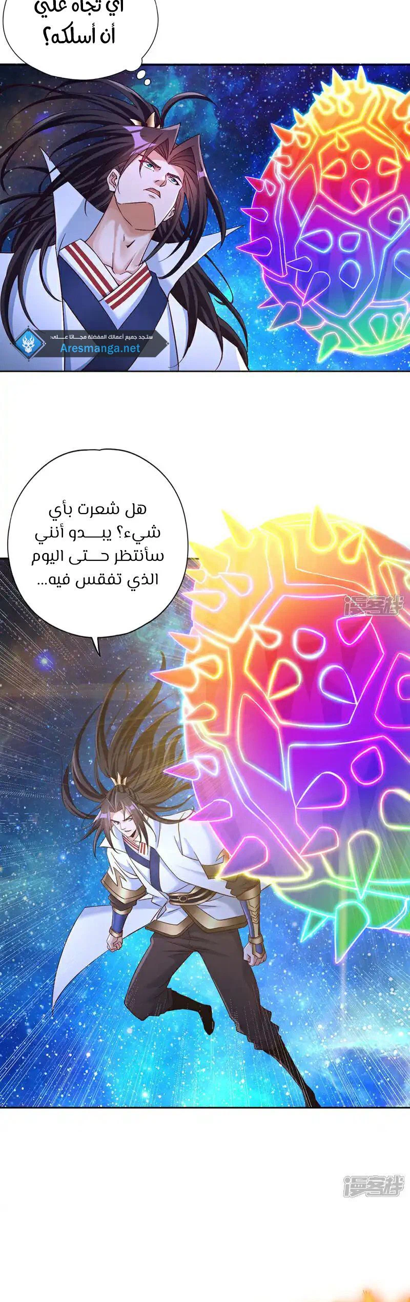 Chapter Image 6