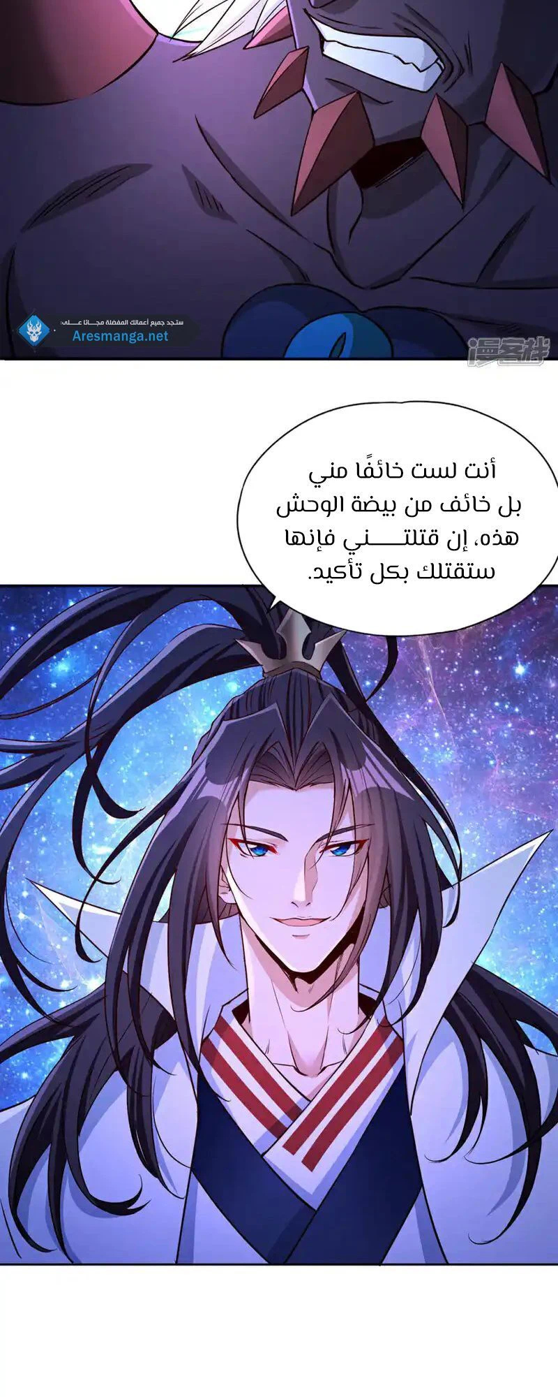 Chapter Image 2