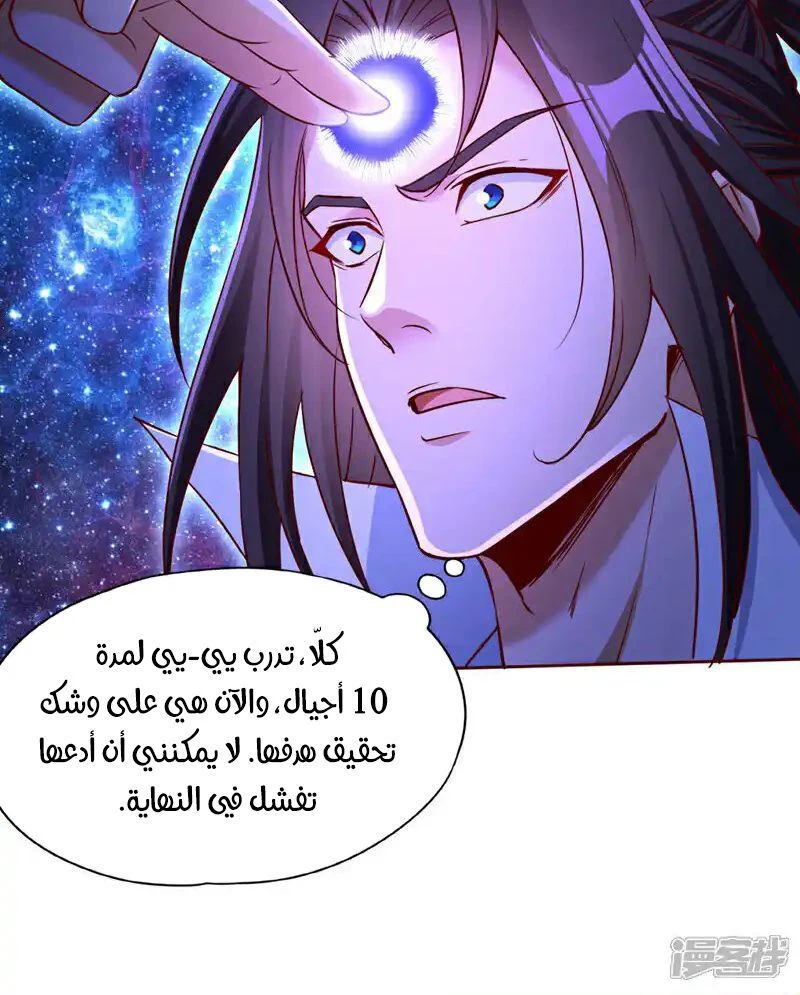 Chapter Image 8