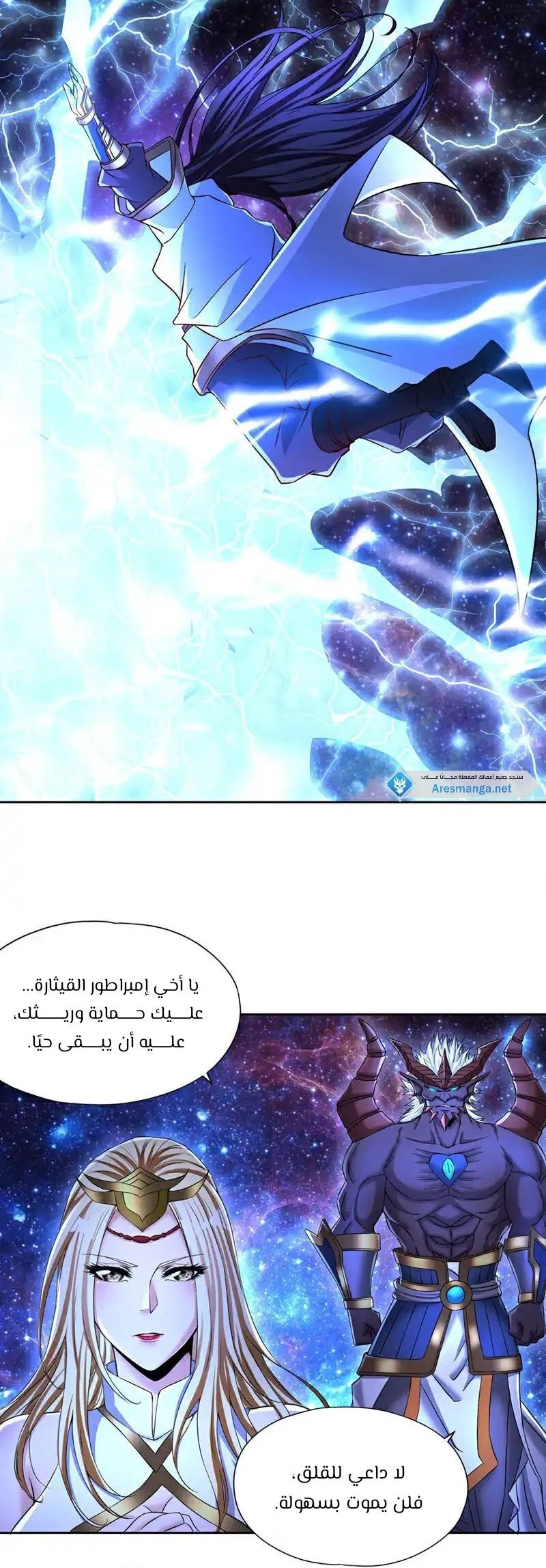 Chapter Image 2