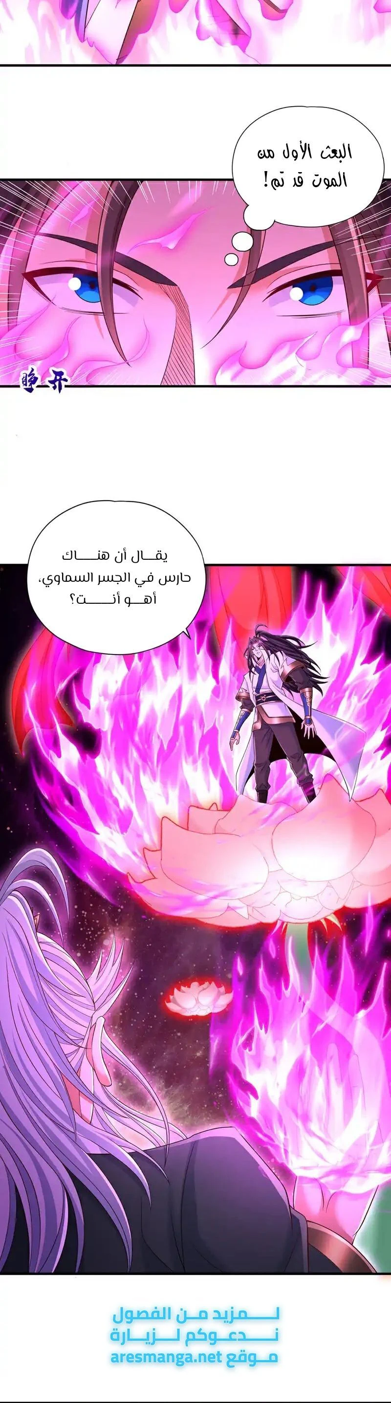Chapter Image 2