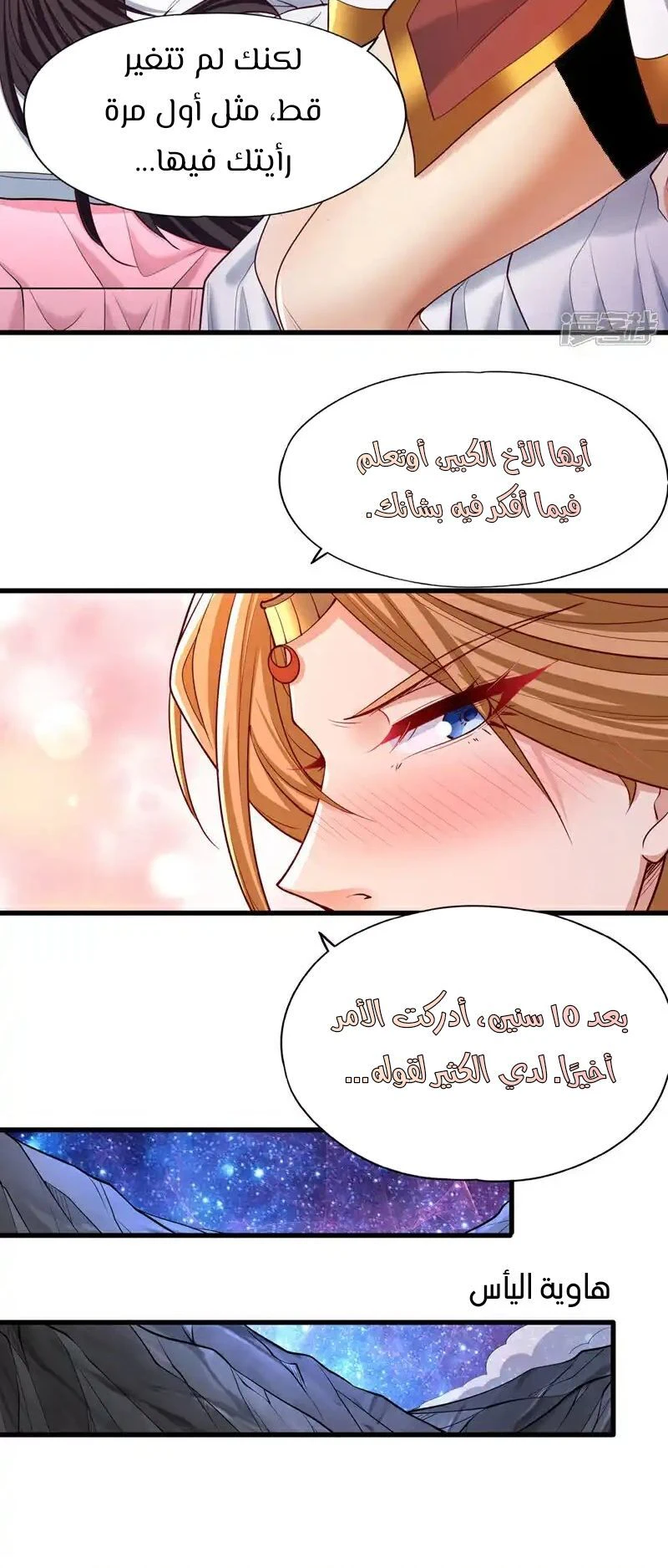 Chapter Image 10