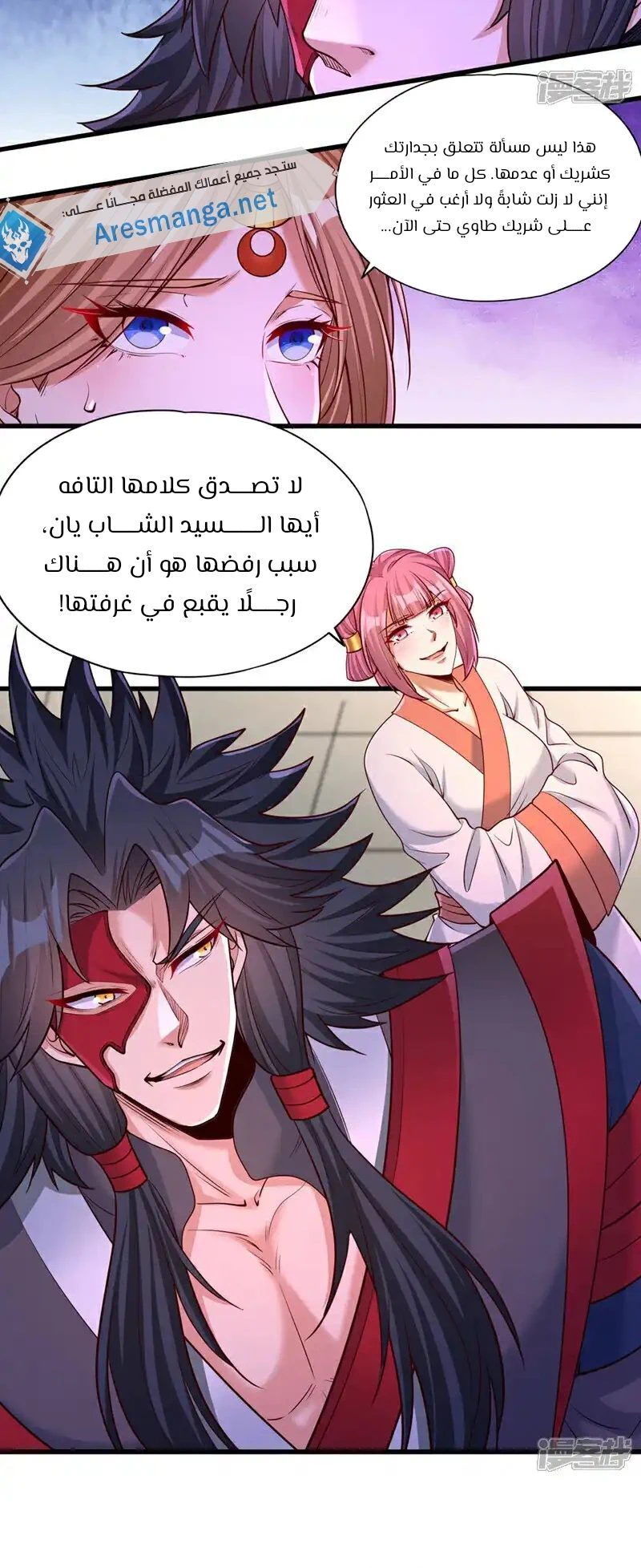 Chapter Image 6