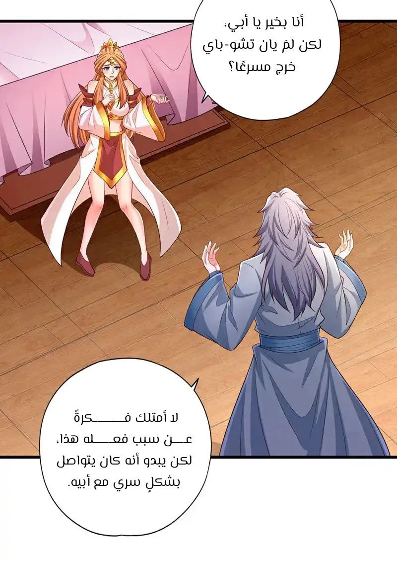 Chapter Image 10