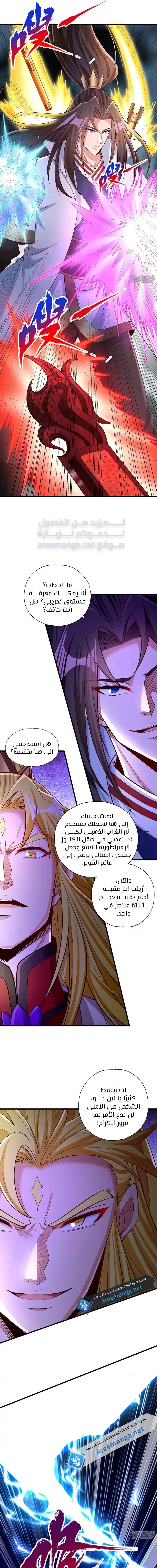 Chapter Image 11