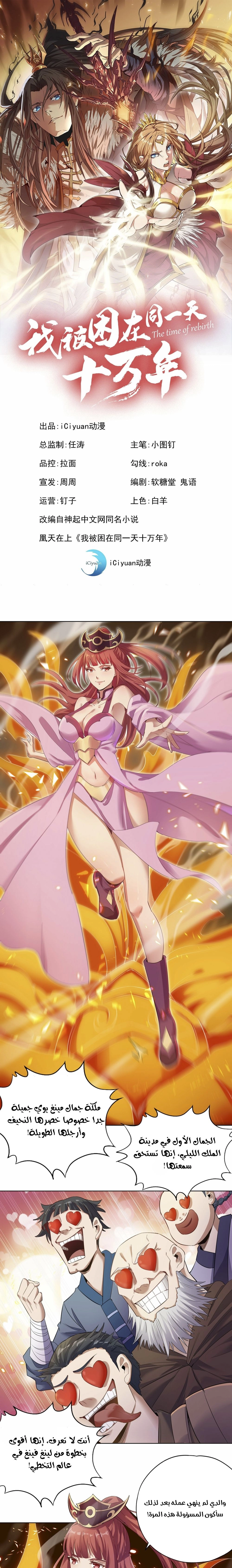 Chapter Image 1