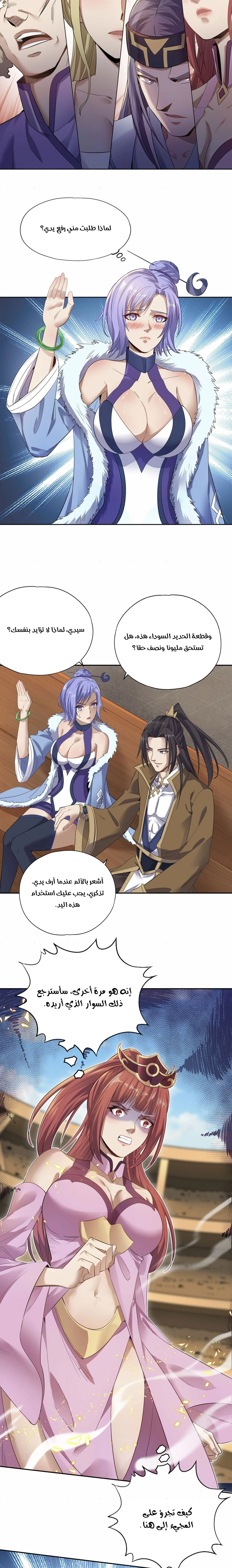 Chapter Image 4