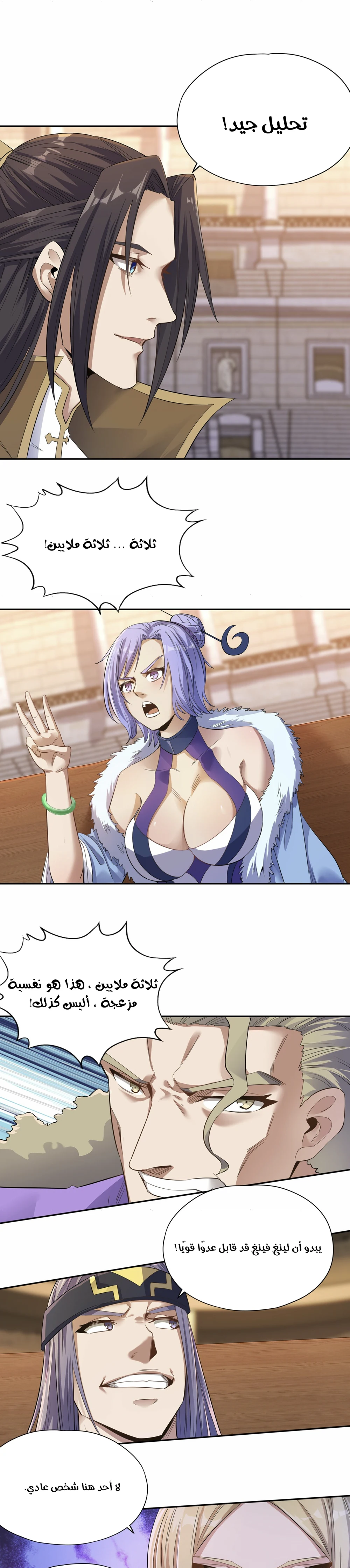 Chapter Image 5
