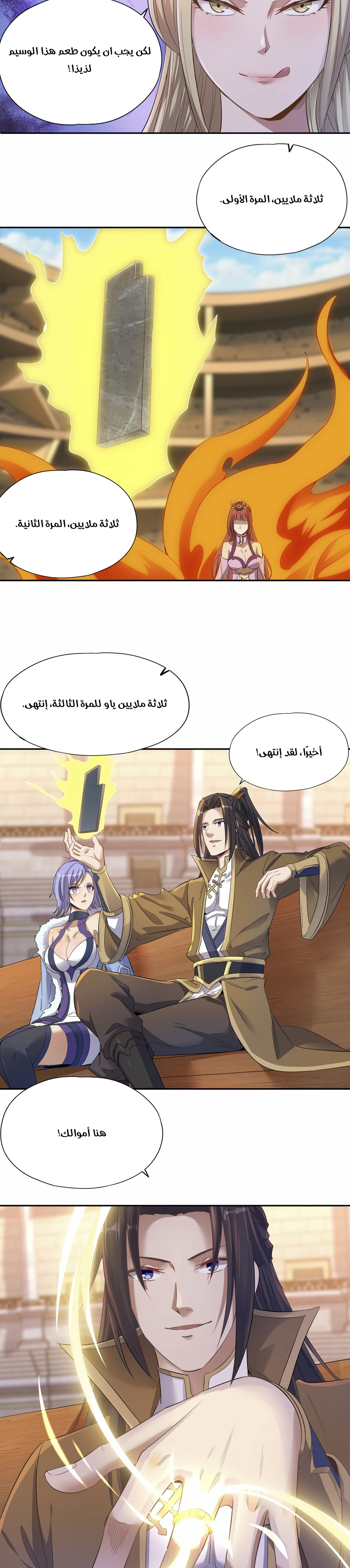 Chapter Image 6