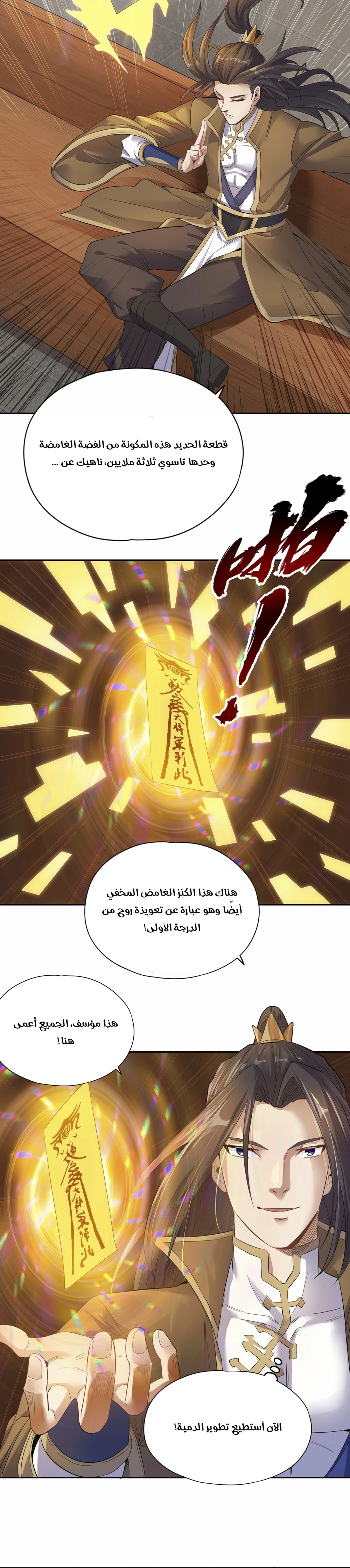 Chapter Image 8