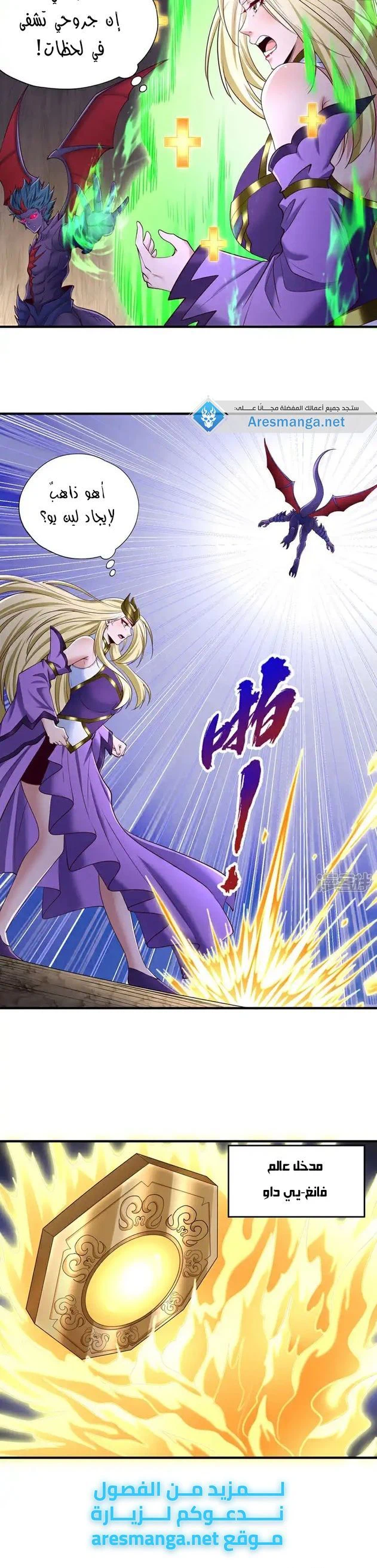 Chapter Image 6