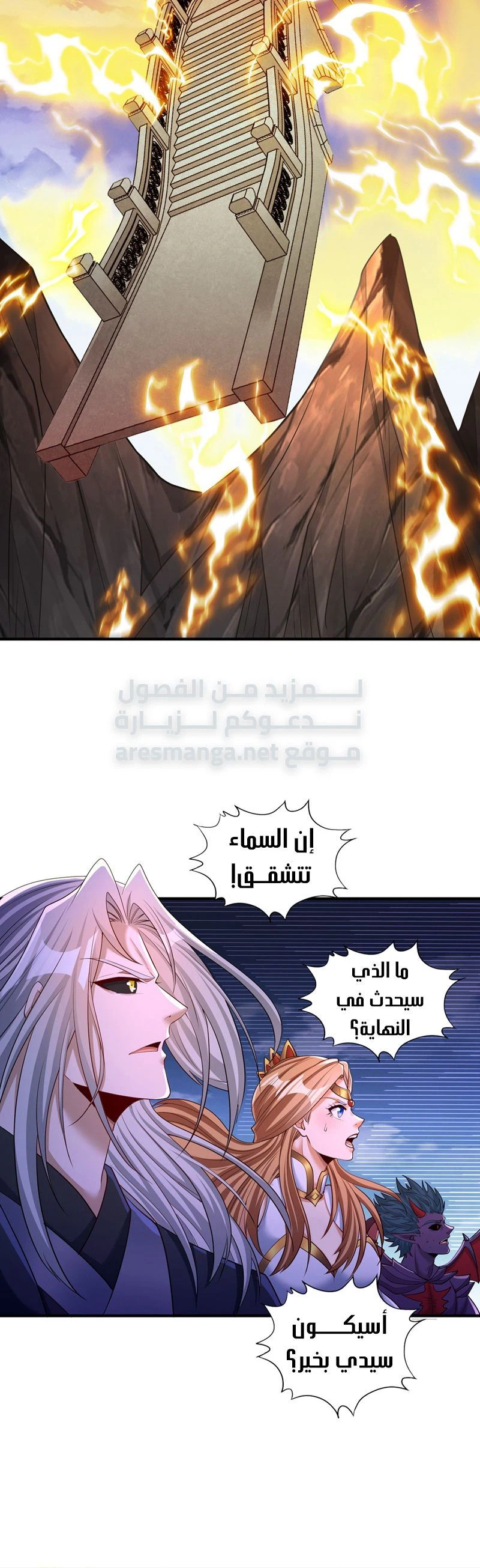 Chapter Image 4